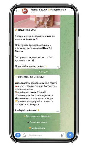 Скриншот: Фотостудия на нейросетях